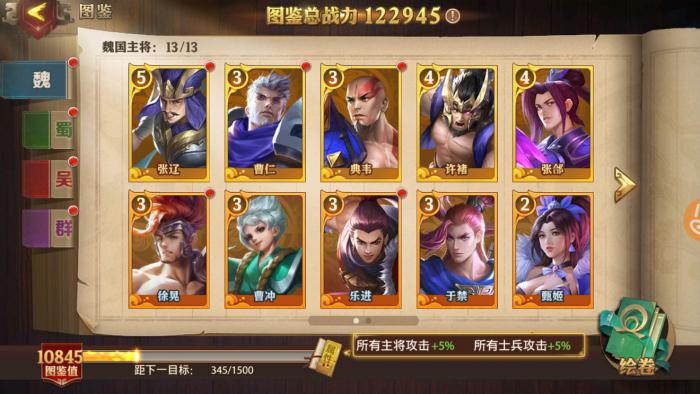 少年三国志零后期阵容怎么搭配1