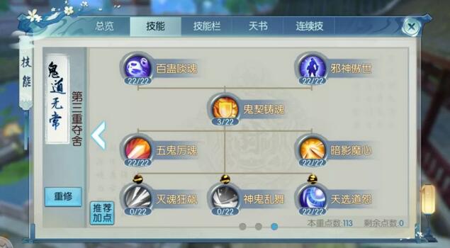 诛仙撩汉技能怎么用3