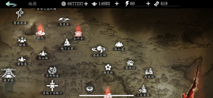 影之刃3坠星原在哪里1