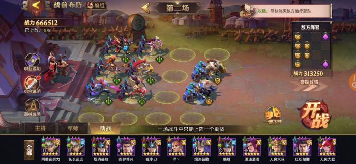 少年三国志零韩当怎么过北伐2