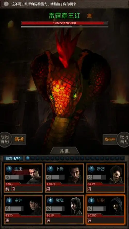 长生劫第一关红蓝雕像在哪里3