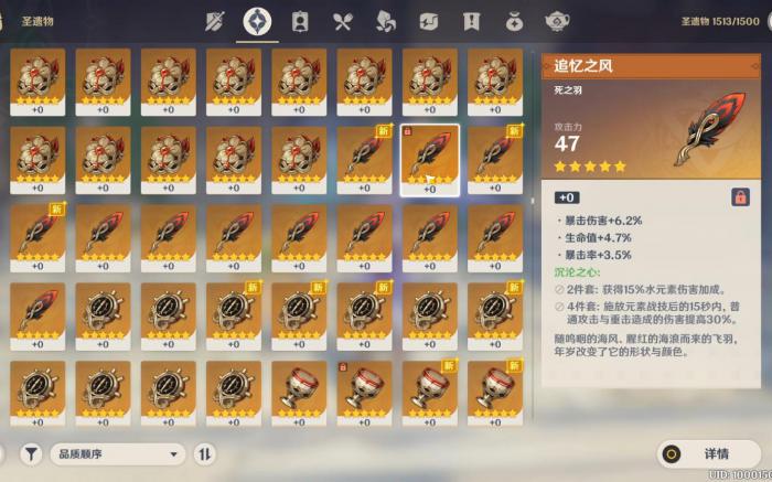 原神行者之心圣遗物怎么获得3