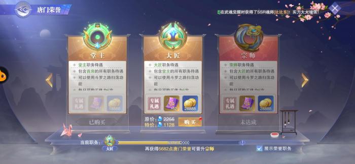 斗罗大陆新手怎么抽ssr3