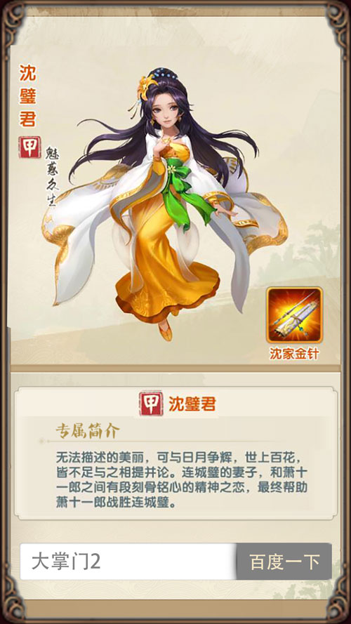 大掌门211郎阵容怎么培养2