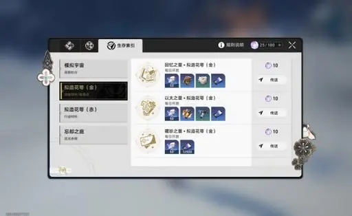 崩坏星穹铁道前期开荒有何技巧3