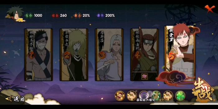 火影忍者幻之试炼斑怎么出来2