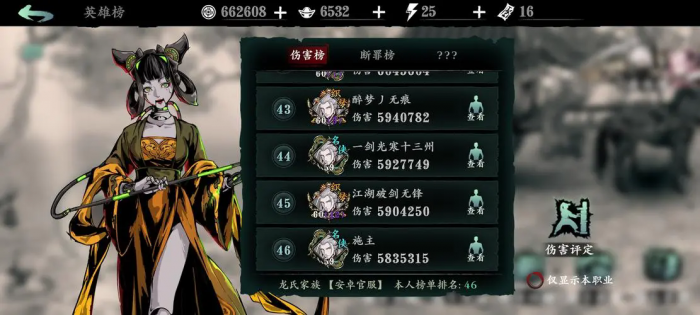 影之刃3轻羽技能怎么搭配2