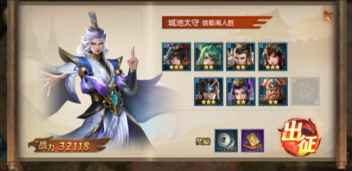 少年三国志零关羽张飞怎么得2