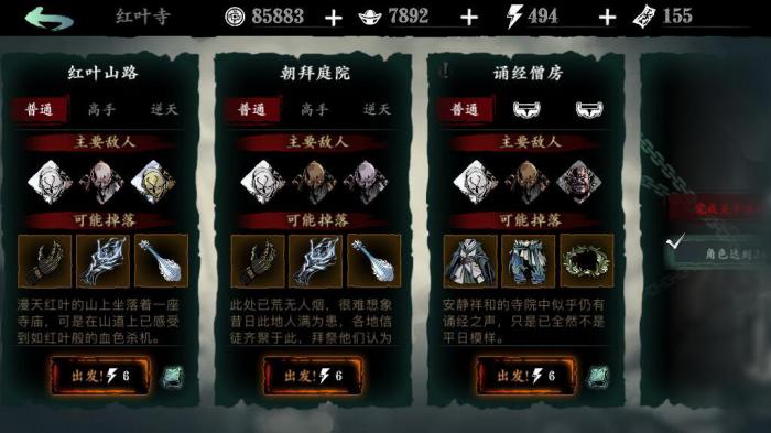 影之刃3心法升级材料哪里刷2