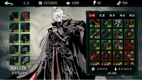 影之刃怎么让敌人带燃烧2