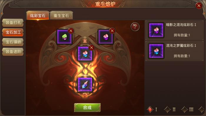 全民奇迹在哪出宝石4