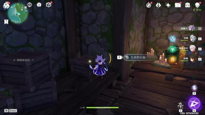 原神柑田事话怎么触发3