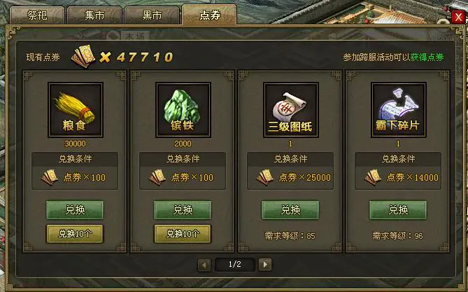 攻城掠地点卷怎么用1