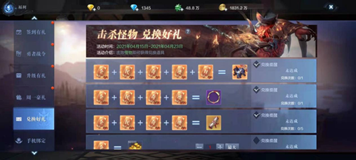 全民奇迹2幽冥战虎怎么获得4