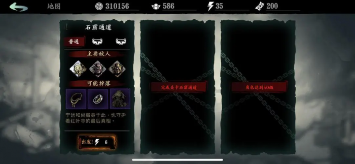 影之刃3轮回锋怎么解锁3