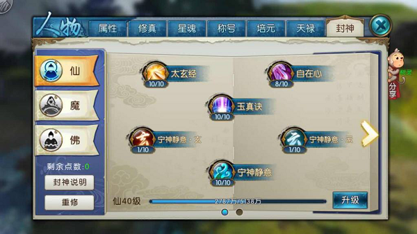 诛仙云梦怎么加点2