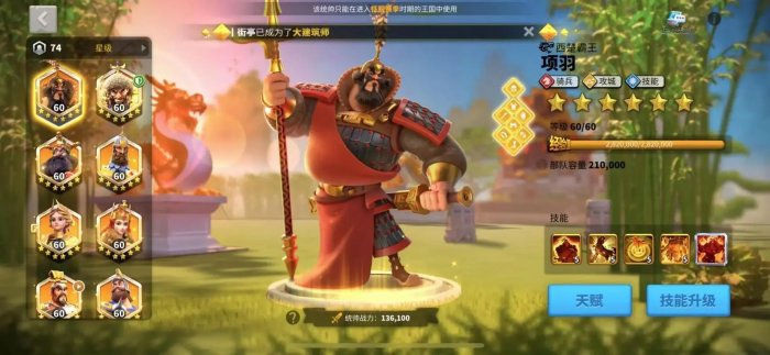 万国觉醒的武将怎么觉醒2