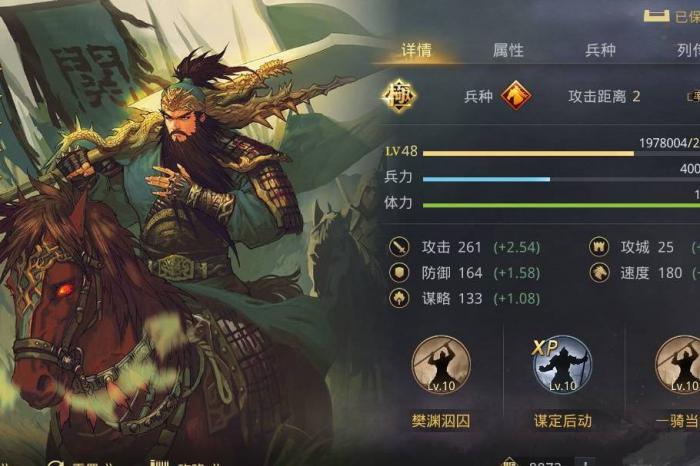 率土之滨魏关羽怎么配战法1