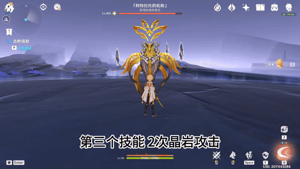 《原神》夜魂试炼地方传奇阿特拉托的佑助无伤打法攻略8