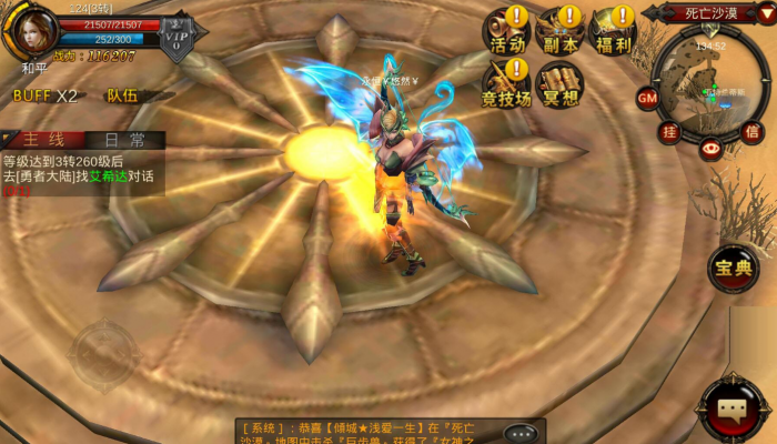 全民奇迹护身符哪里出3