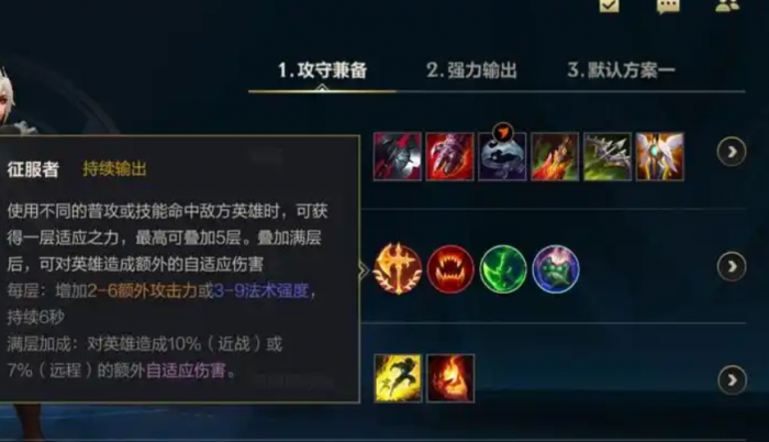 英雄联盟手游爆杀螳螂出什么装备2