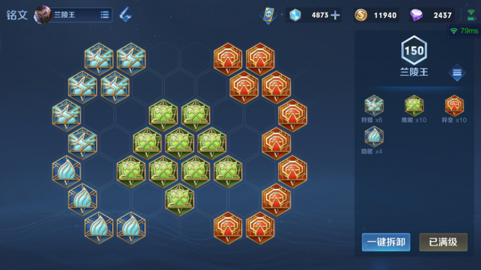 王者荣耀兰陵王阴间出装是什么2