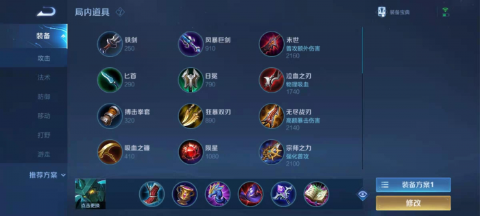 王者荣耀墨子最强出装有哪些2