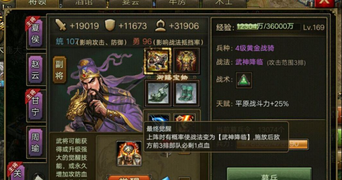 攻城掠地陆逊什么技能3