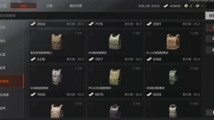 暗区突围护甲等级怎么区分3