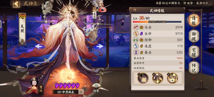 阴阳师28级怎么升级快2