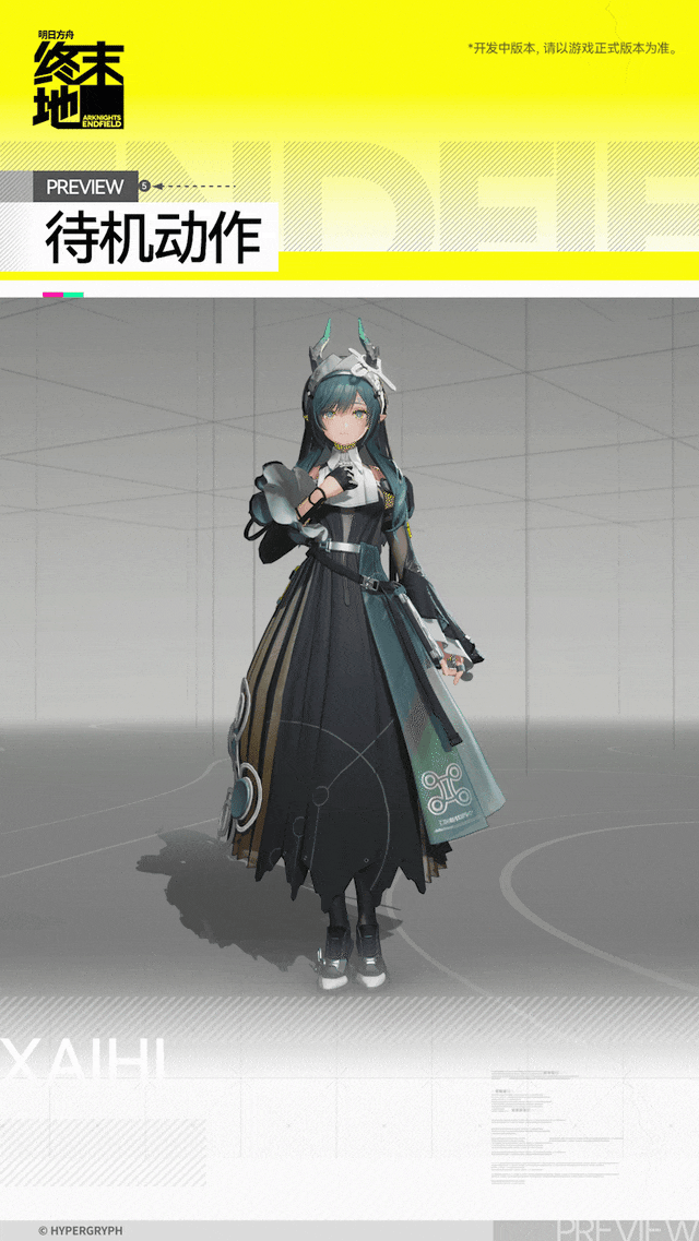 明日方舟终末地赛希角色介绍7