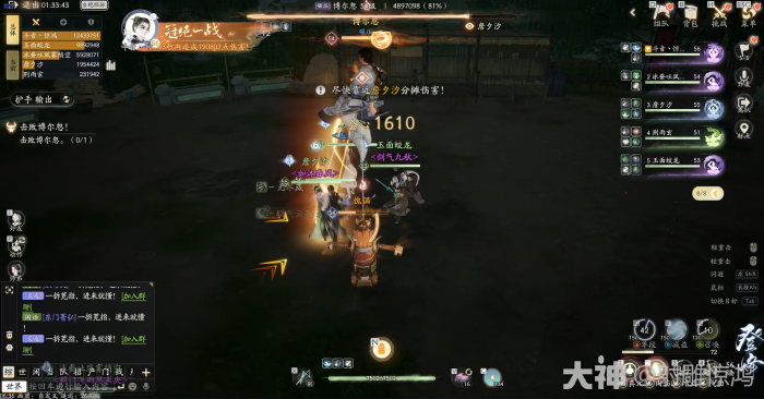 射雕百炼困难劫营土城关怎么打13