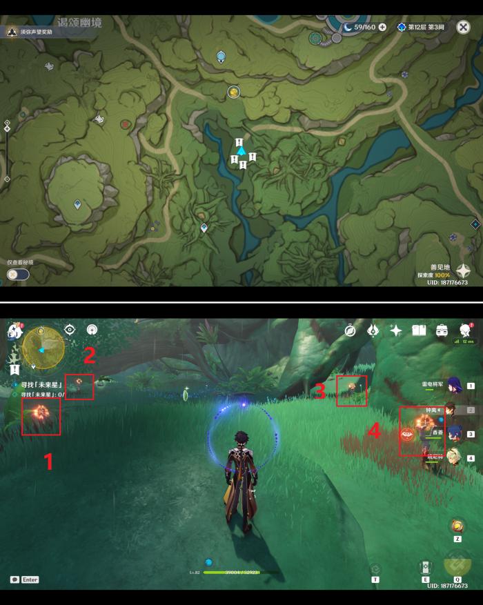 原神未来星第三个在哪7