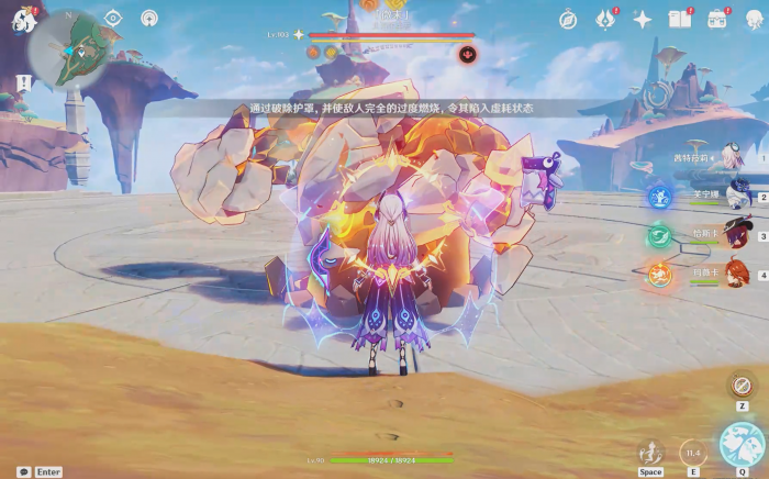 原神微末怎么打1