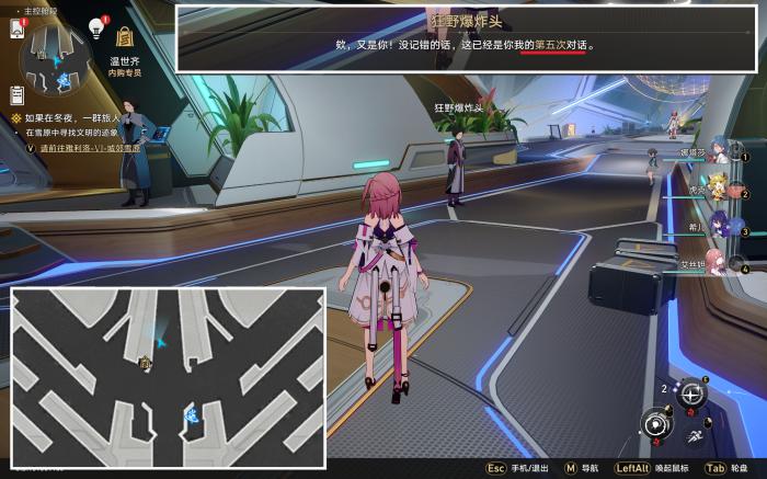 崩坏星穹铁道三重权限任务攻略3