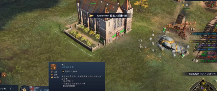 帝国时代4英格兰怎么玩3