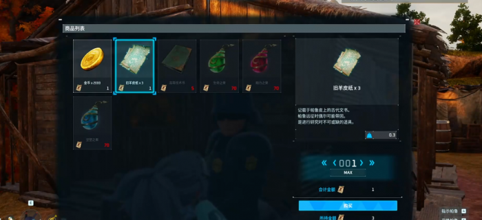 幻兽帕鲁旧羊皮纸怎么获得2