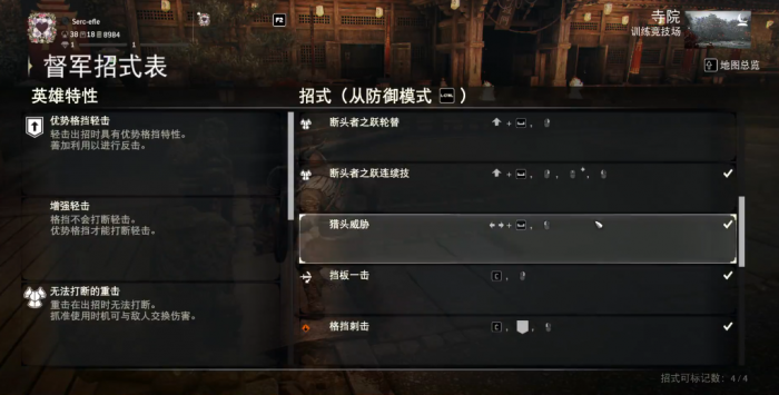 荣耀战魂督军怎么玩1