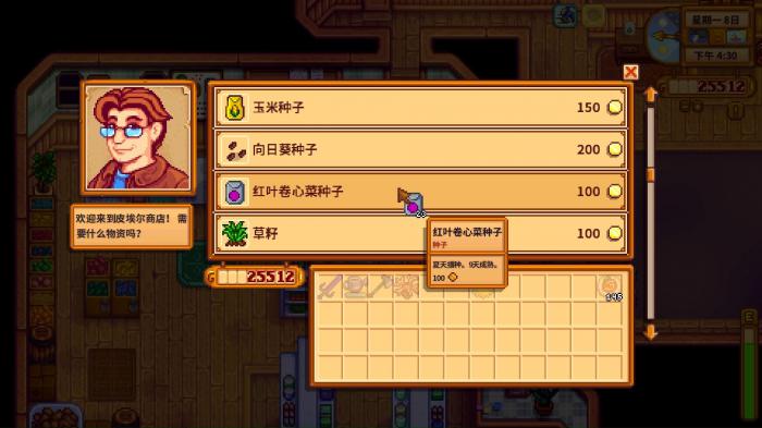 星露谷物语杨桃有哪些作用1