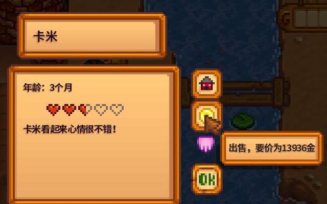 星露谷物语哪些可以增加动物心情值2