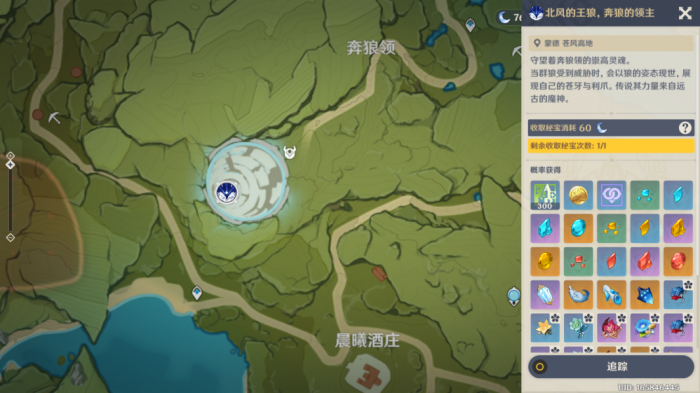 原神异梦溶媒有什么用1