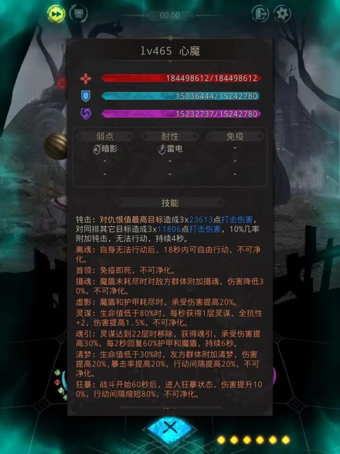 地下城堡3心魔怎么打2