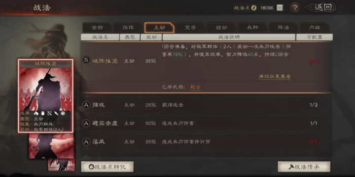 三国志战略版关平适合用什么战法1