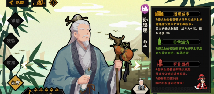 无悔华夏孙思邈好用吗3