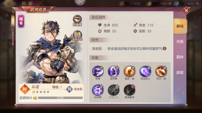 三国志幻想大陆乐进好用吗1