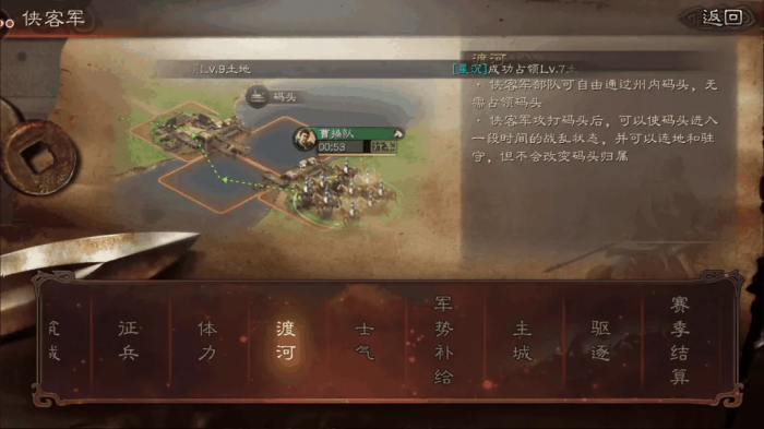 三国志战略版成为侠客军有什么好处1