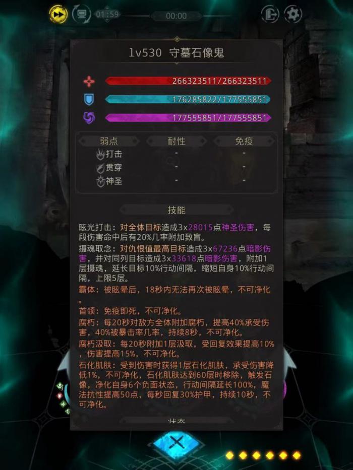 地下城堡3守墓石像鬼怎么打1