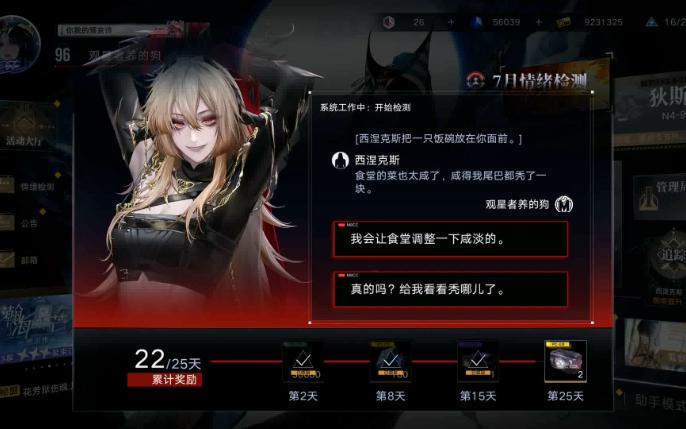 无期迷途西涅克斯好用吗3