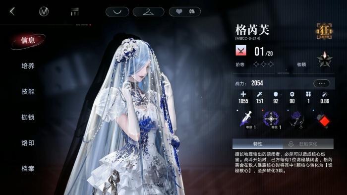 无期迷途格芮芙好用吗1