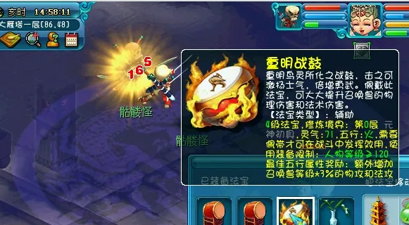 梦幻西游四级重明战鼓怎么得2